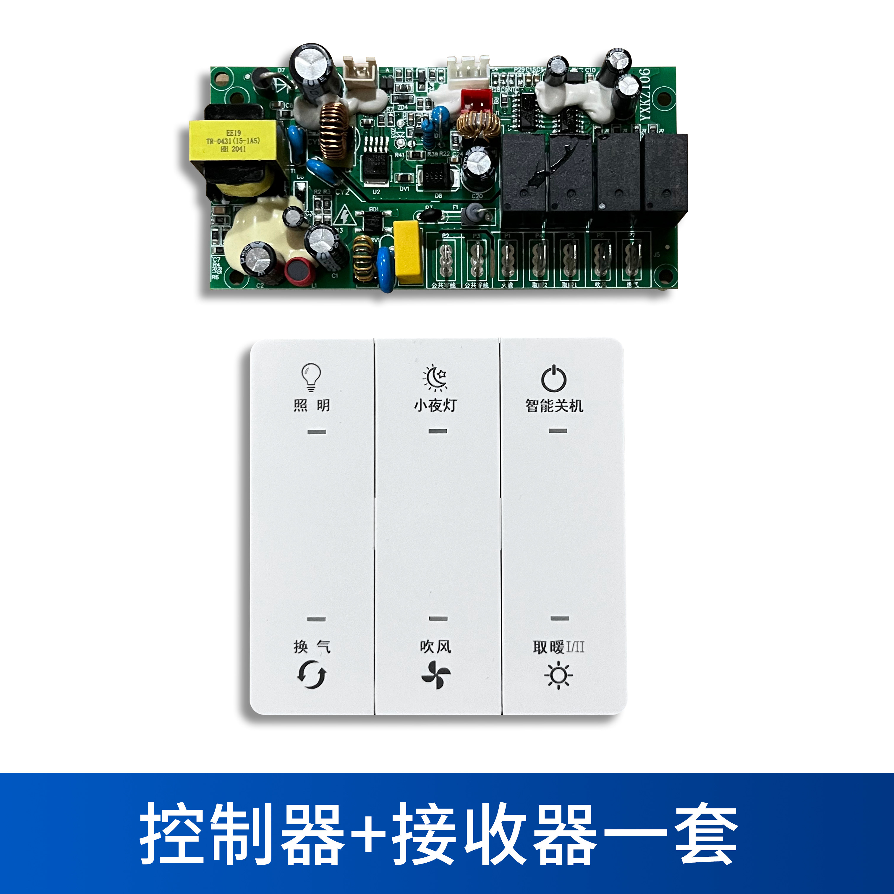 巴洛斯顿2线轻触开关配件