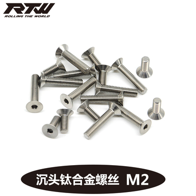 TC4钛合金螺丝 沉头内六角螺丝螺钉M2*5*6*8*10*12钛螺丝