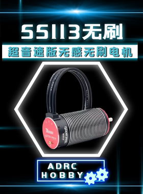 Rocket超音速55113无刷电机马达550/750/890KV适合1/5车用8级转子