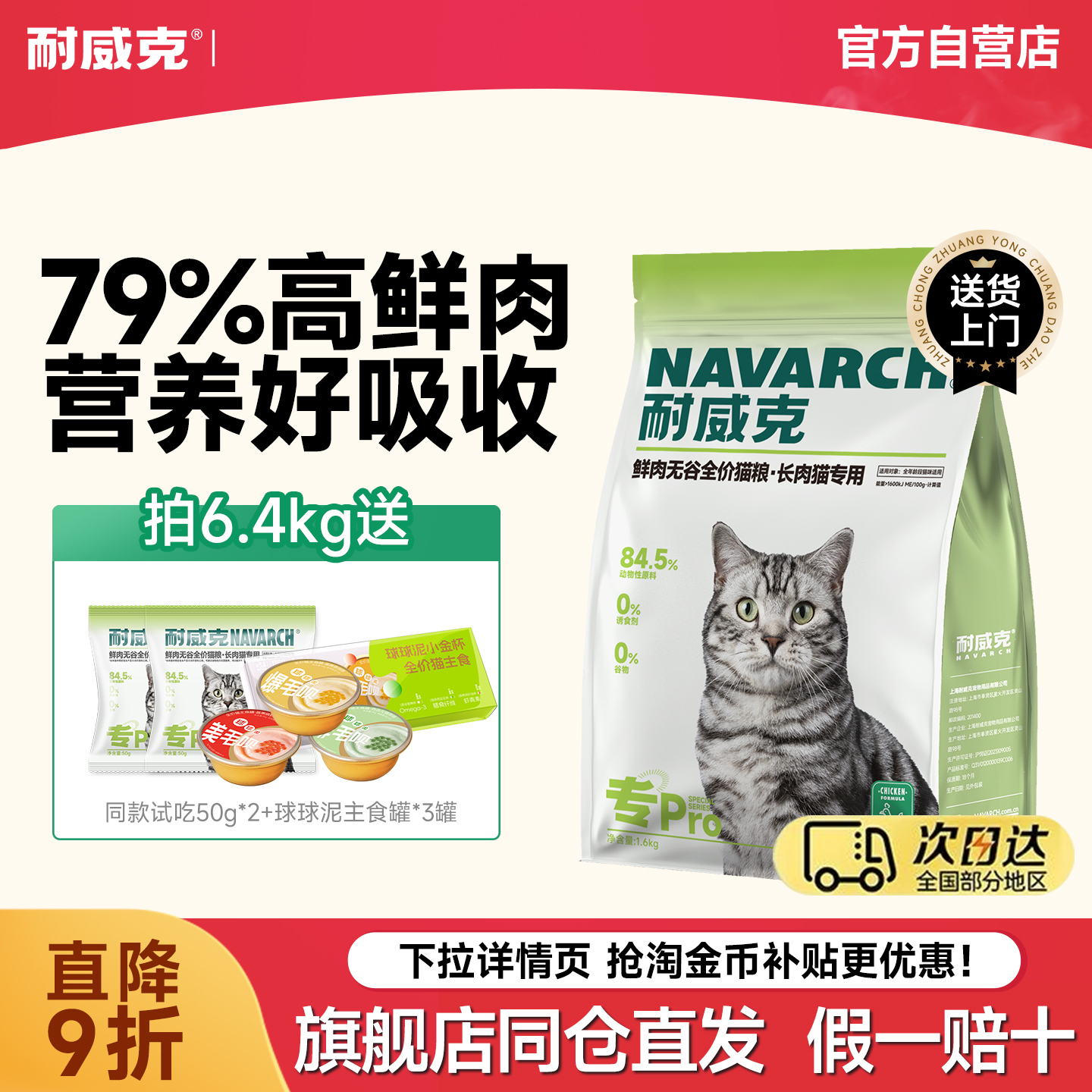 耐威克猫粮鲜肉健康体态成幼猫