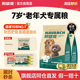 耐威克狗粮泰迪贵宾老年犬专用10斤装 天然鸡肉味营养配方小型犬粮