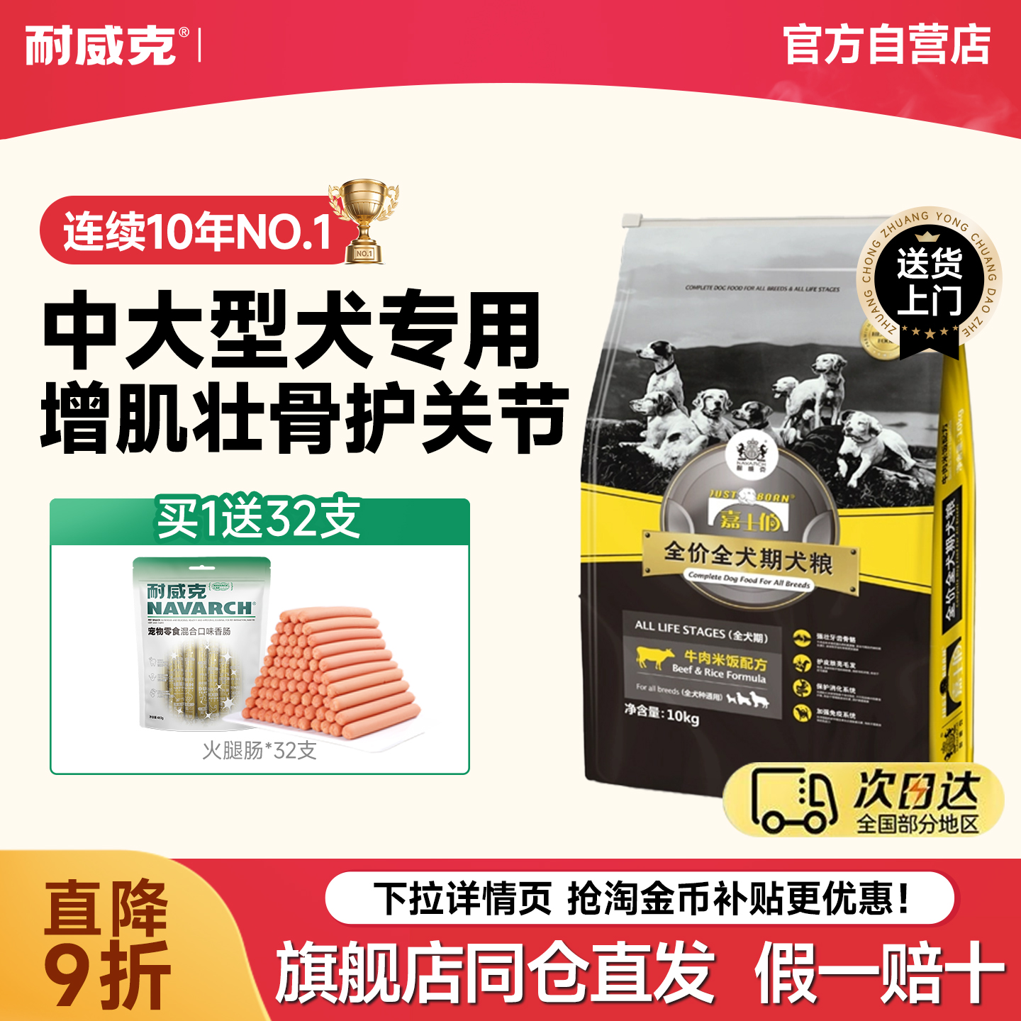 嘉士伯中大型犬成犬通用狗粮20斤
