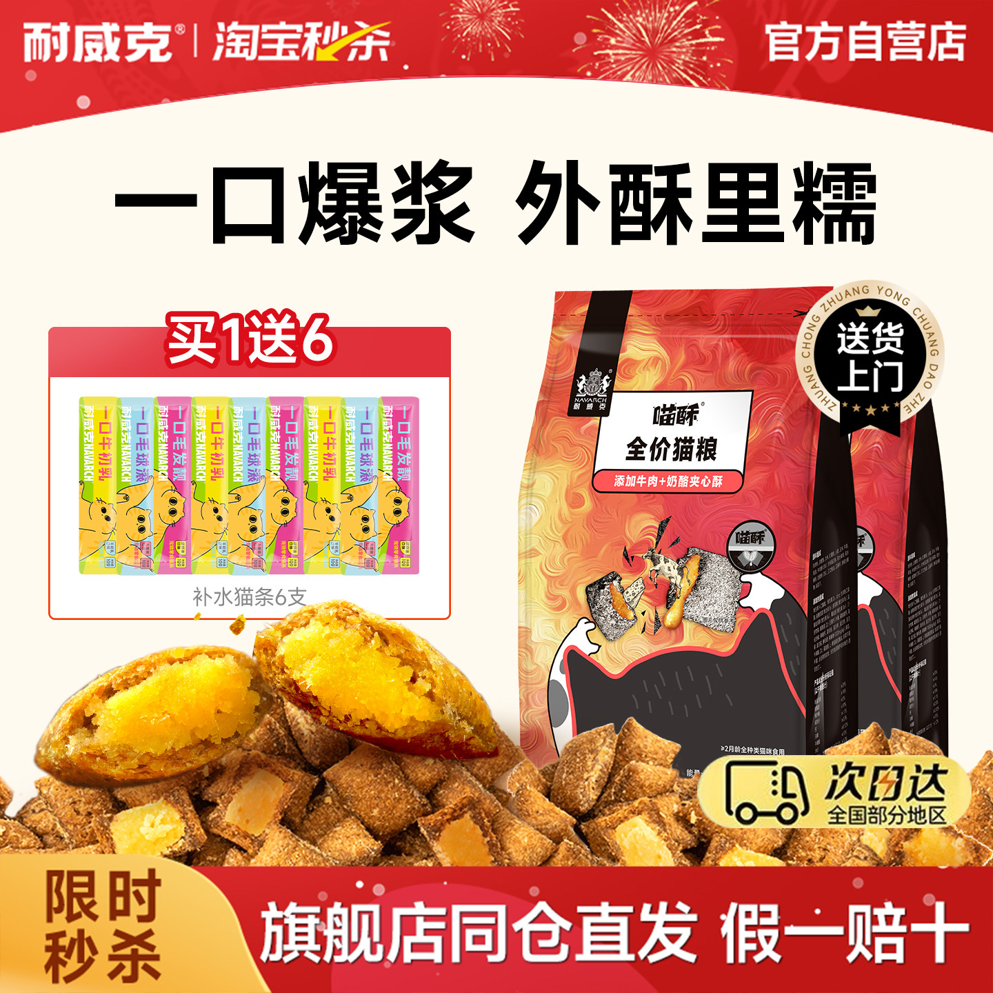 【30万+回购】耐威克猫粮泡芙夹心猫粮成幼猫流浪猫通用美毛长肉