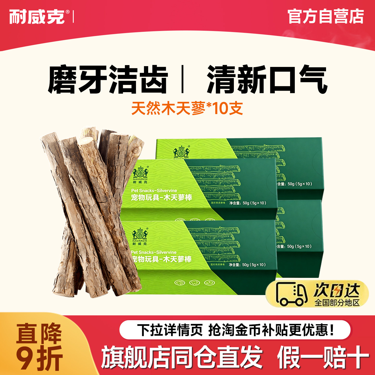 耐威克猫薄荷猫咪磨牙洁齿逗猫棒啃咬玩具木天蓼粗棒成幼猫洁牙棒