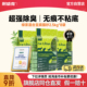 耐威克绿茶猫砂豆腐混合除臭无尘膨润土混合砂 8包囤货装 包邮
