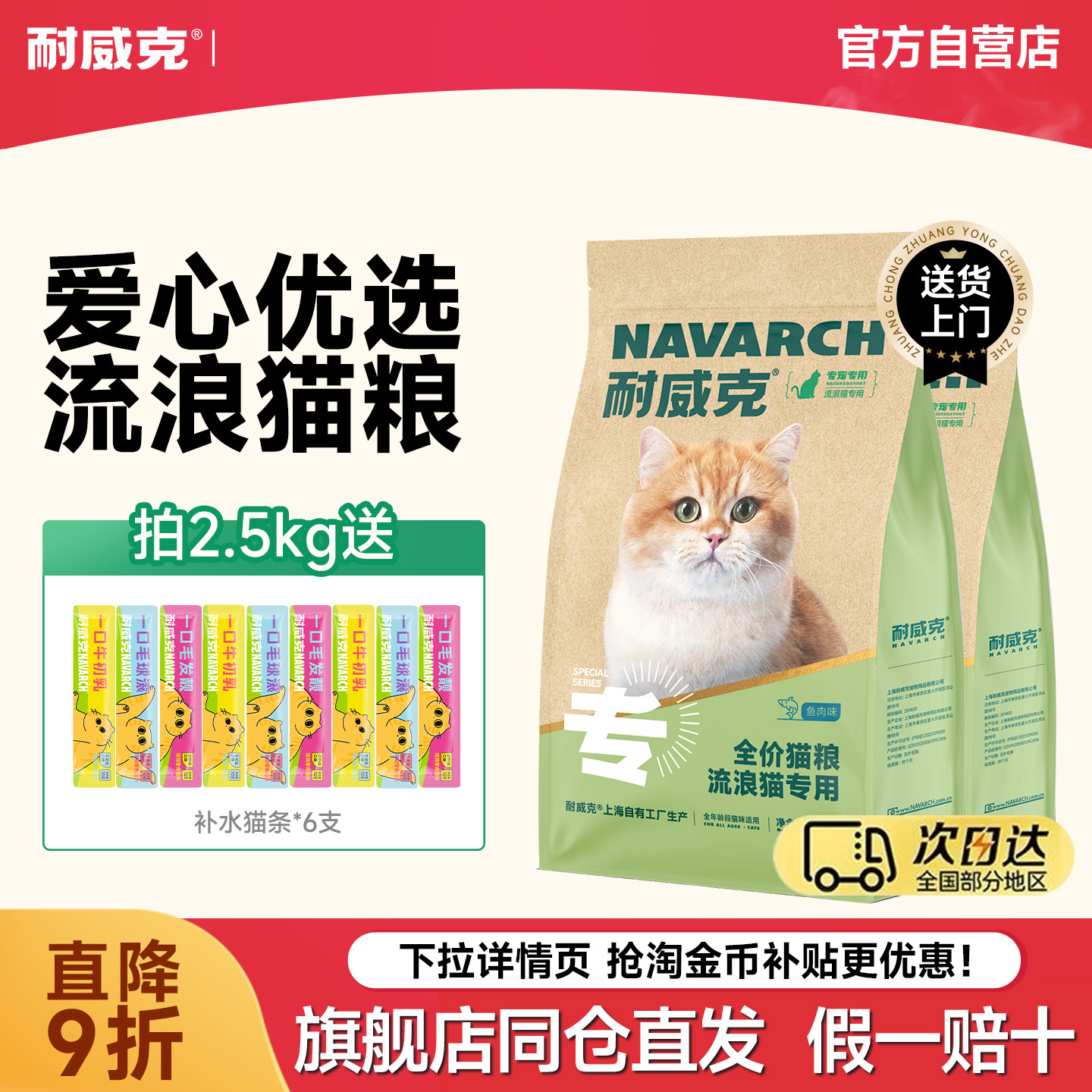 耐威克猫粮流浪猫爱心救助营养猫粮土猫野猫成猫幼猫通用主粮20斤