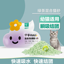 猫砂 免邮 易结团快速吸水 耐威克绿茶豆腐猫砂6L绿茶除臭低粉尘 费