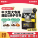 耐威克嘉士伯狗粮中大型犬狗粮成犬幼犬金毛萨摩耶边牧通用粮20斤