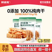耐威克宠物狗狗零食鸡肉干鸭肉干训狗磨牙棒小型犬中大型犬通用型