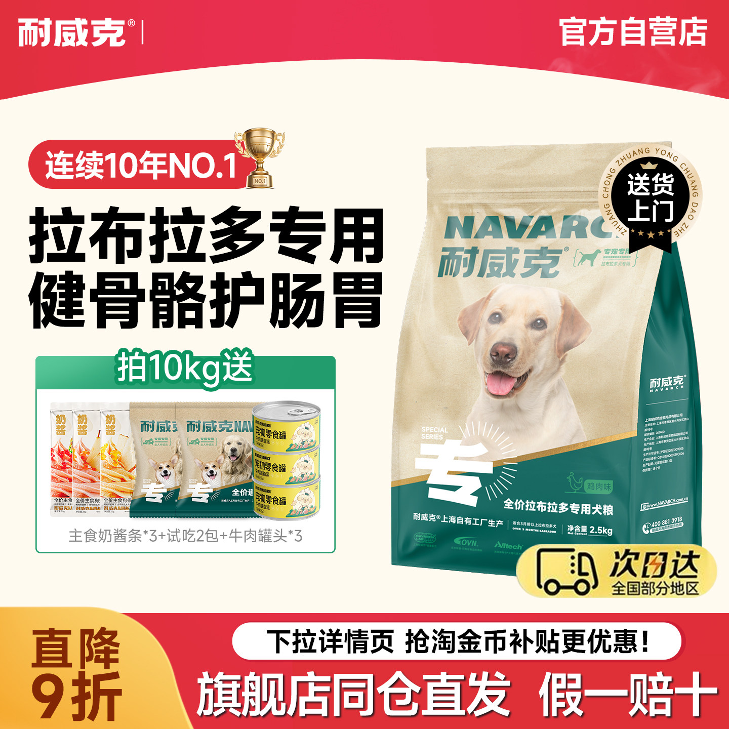 耐威克狗粮拉布拉多专用中大型犬成幼犬粮试吃通用型大袋主粮20斤
