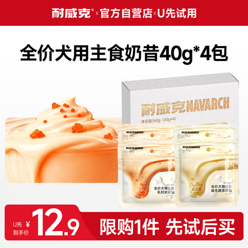 耐威克全价犬用羊奶浓汤主食湿粮