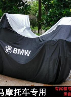 适用宝马F700GS1250GS ADV拿铁G310R R18F900R/XR车衣车罩S1000RR