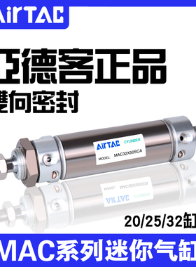 亚德客带缓冲迷你气缸MAC20/25/32X25X50X75X100X150X200X250SCA
