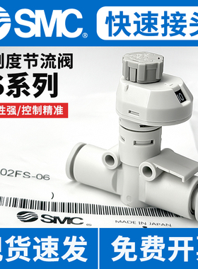 SMC气动管道直通调速阀AS2052FS-08带刻度带锁节流阀AS1002FS-06