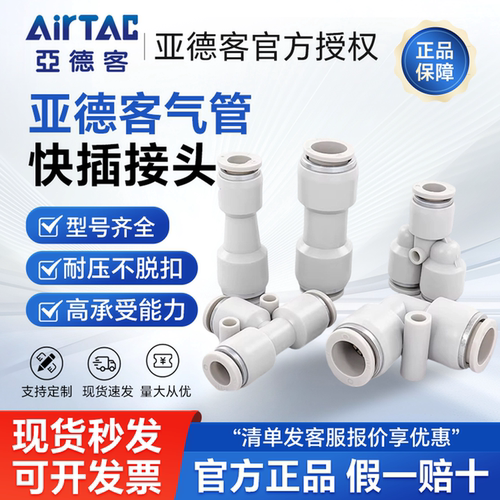 亚德客气管直通变径快速快插接头APG APW6-4/8-4/8-6/10-6/10-8