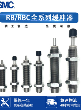 全新SMC缓冲器RB/RBC0806 1007 1411 1412 2015 0604 2725-S-X692