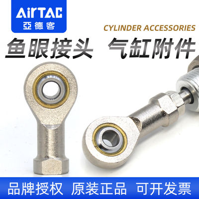 亚德客气缸鱼眼接头F-M10X125U/M12/M8/M16/M20x150附件轴承配件