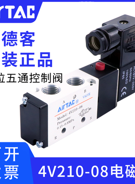 亚德客气动电磁阀4v210-08 4v110-06 4v310-10 4v410-15 DC24v