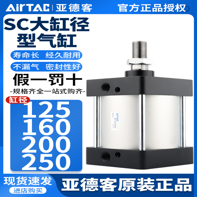 原装亚德客气缸大推力SC125*160*200*250X25X50X75X100X125X150S