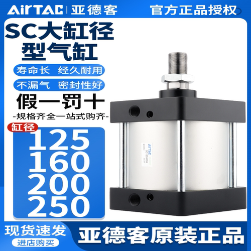 原装亚德客气缸大推力SC125*160*200*250X25X50X75X100X125X150S