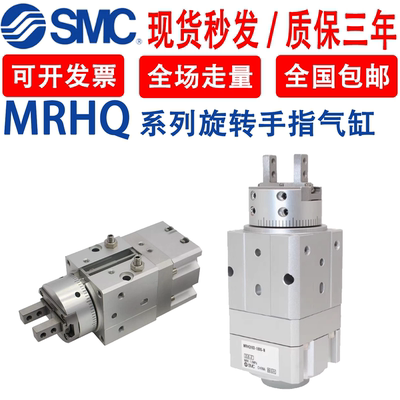 SMC旋转夹爪手指气缸MRHQ10D-MRHQ16D-MRHQ20D-MRHQ25-90S-180S-N