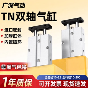 TDA双轴双杆气缸TN10X16X20X25X32-30-40-50-60-70-75-80-90-100S