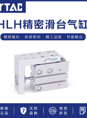 亚德客滑台HLH6/10X5X10X15X20X25X30X40X50X60S精密导轨小型气缸