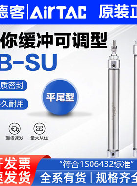 亚德客AirTAC原装正品气动迷你气缸PB10X12X16X15X20X25X30X40-SU