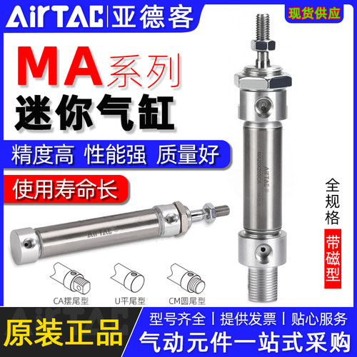 亚德客不锈钢迷你气缸MA16/20/25/32/40x25x50x75x100x150x200SCA