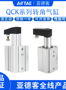 QCKL亚德客旋转气缸 QCKR12/16/20/25/32/50/63X10SX20SX30SX50SM