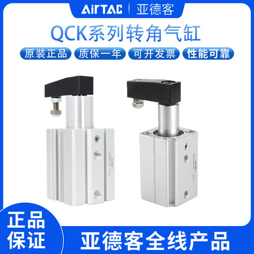 QCKL亚德客旋转气缸 QCKR12/16/20/25/32/50/63X10SX20SX30SX50SM