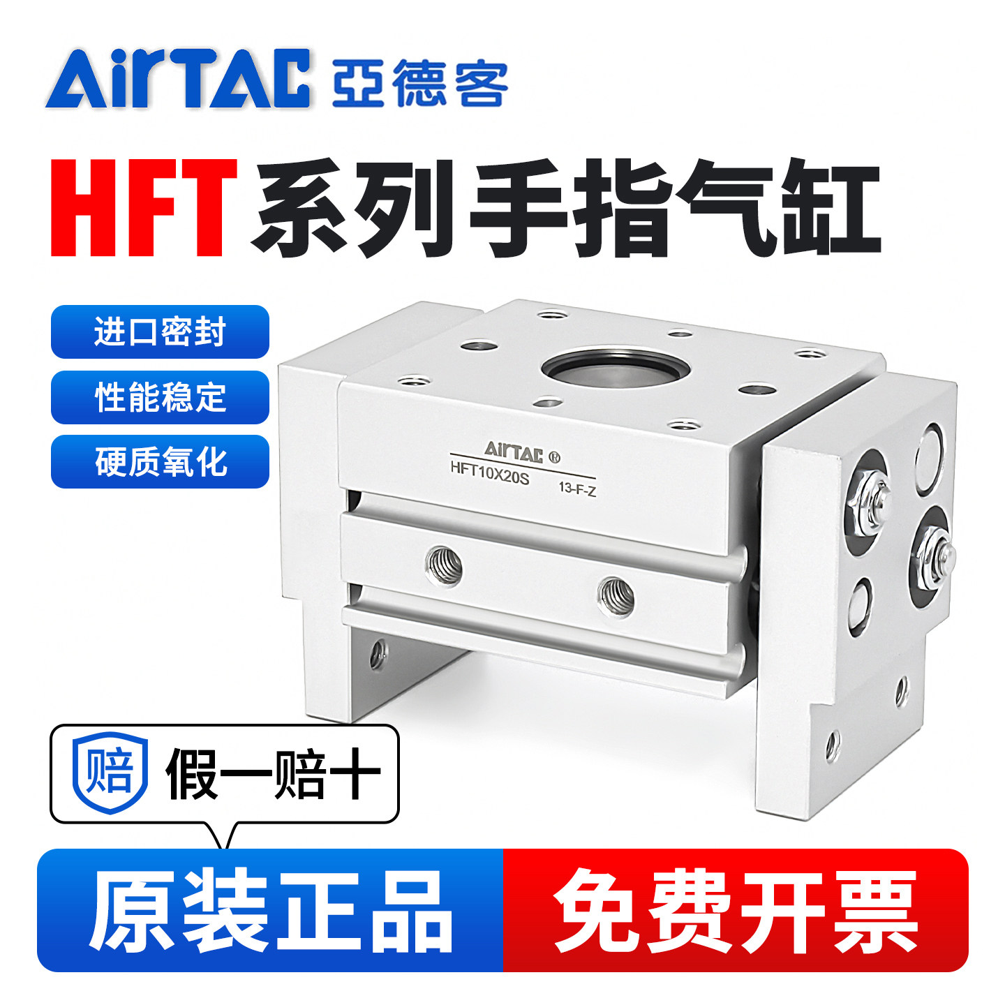 亚德客气动手指气缸阔型平行开闭夹爪HFT10/16/20/25/32X20X30X40图片
