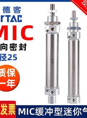 亚德客带缓冲迷你气缸MIC25*10X20X30X50X75X100X150X200SCA-SU
