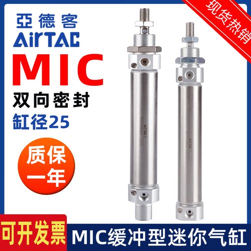亚德客带缓冲迷你气缸MIC25*10X20X30X50X75X100X150X200SCA-SU