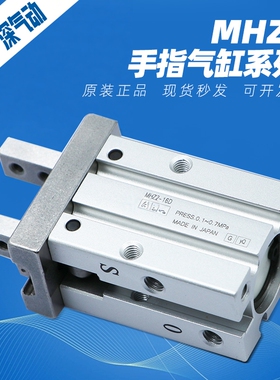 SMC型手指夹爪气缸MHZL2/MHZ2-6/10D/16D/20D/25D/32D/40D/D1/D2