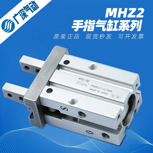 原装进口MHZL/MHZSMC手指气缸