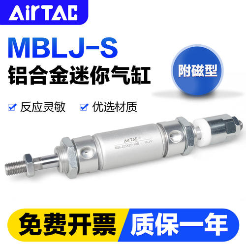 亚德客气动可调行程迷你气缸MBLJ20X25X32X40X50X75X100-10-20-S