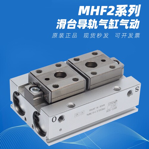 SMC气动手指滑台导轨平移夹爪气缸夹具气夹MHF2-8D/12D/16D1/20D2