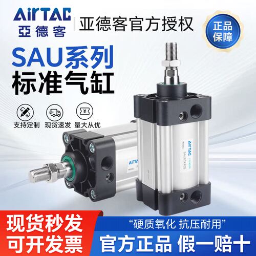 亚德客标准气缸气动大推力SAU32/40/50/63X25X50X75X100X125X150S