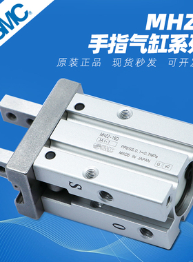 SMC手指夹爪气缸MHZL2/MHZ2-6/10D/16D/20D/25D/32D/40D/D1/D2/D3
