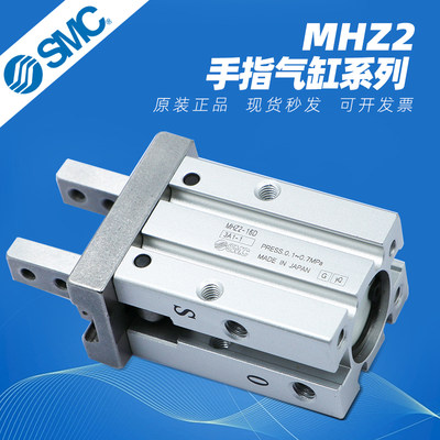 手指夹爪气缸MHZL2/MHZ2-6/10D/16D/20D/25D/32D/40D/D1/D2/D3