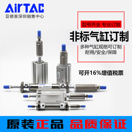 亚德客SMC非标气缸接头定制订做订货