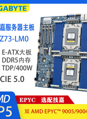 技嘉MZ73-LM0 支持AMD EPYC9004系列CPU 双路4代霄龙服务器主板