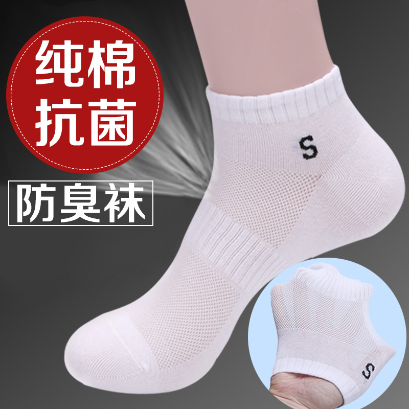 Chaussettes - collants - Ref 761087 Image 1