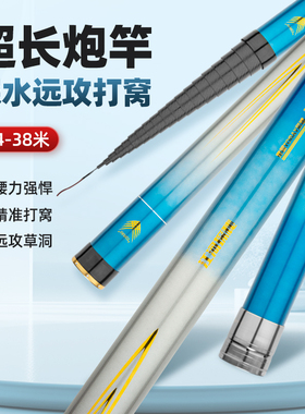 博菲特 新款蓝色江河探秘 蓝江河 24米-38米炮竿 蓝江河炮竿