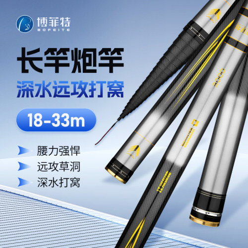 博菲特江河探秘硬挺炮竿鲫鱼款