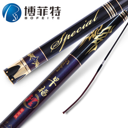 早稻鲤3.6 3.9 4.5 4.8 5.4 5.7 6.3 7.2高碳28调超轻超硬台钓竿