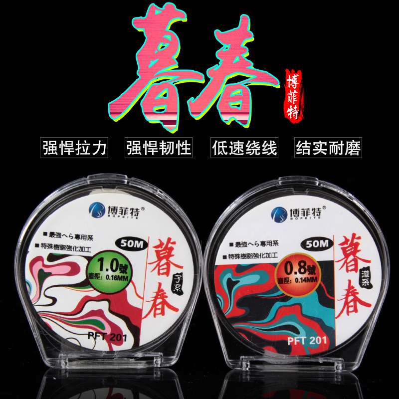 进口原丝渔具竞技线