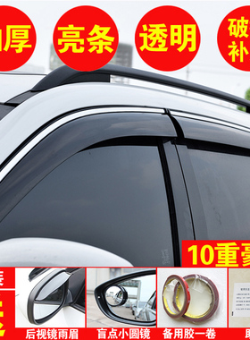 专用于长安CS75plus晴雨挡逸动车窗雨眉CS35欧尚unit改装挡雨板