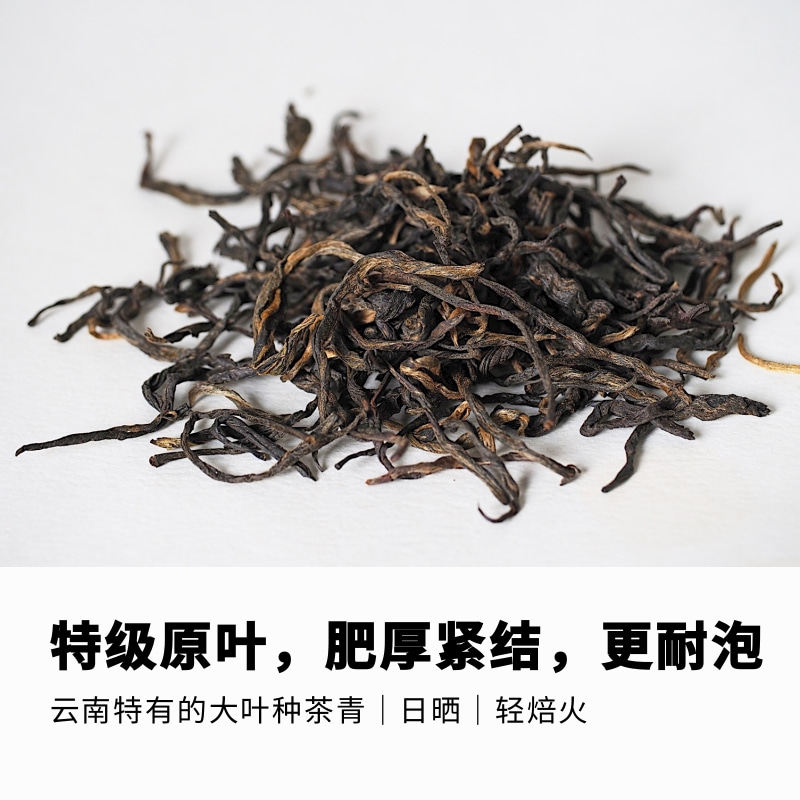 古树滇红云南凤庆非遗制工夫红茶花蜜薯香袋表作原叶袋泡茶三角包